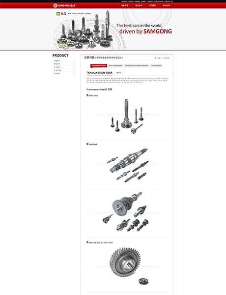 삼공기어공업(주)