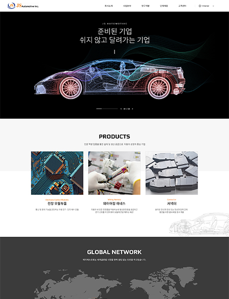 제이에스오토모티브